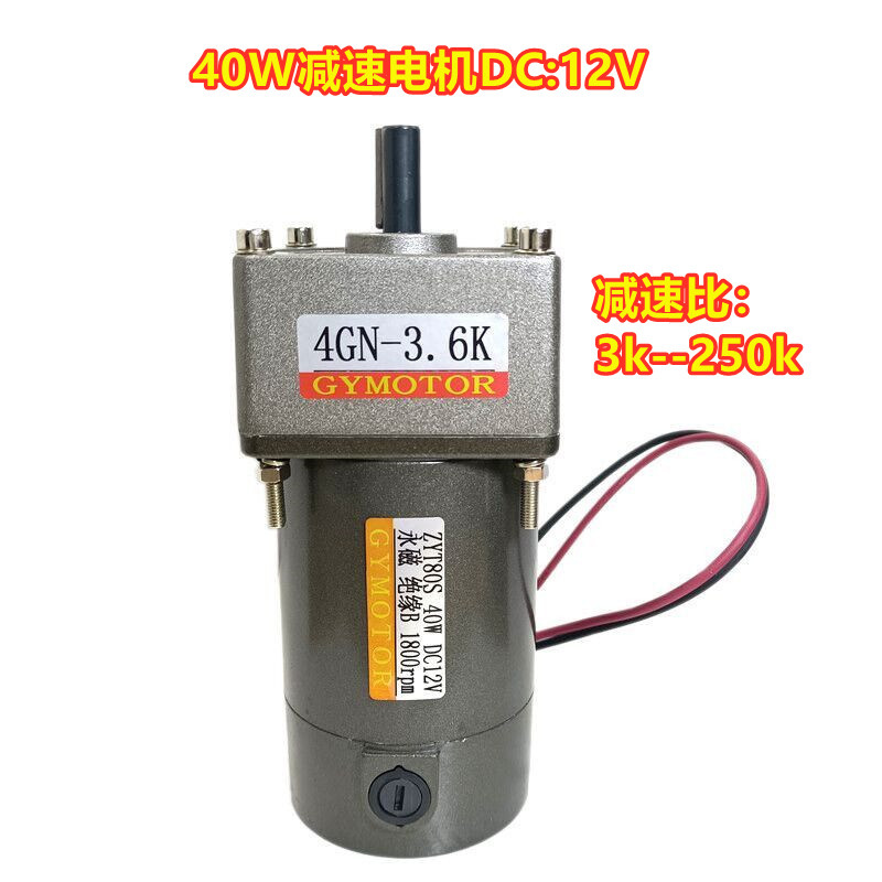 40W永磁直流齿轮减速电机ZYT80S微型碳刷立式马达 DC12V24V220V