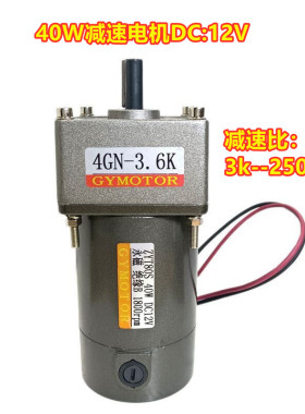 40W永磁直流齿轮减速电机ZYT80S微型碳刷立式马达 DC12V24V220V