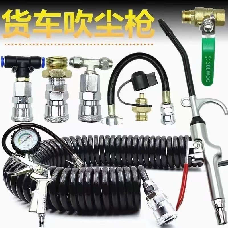 车载货车吹尘枪货车储气罐吹尘枪气囊三通吹风枪汽车取气管吹气枪,农用物资,苗木固定器/支撑器,淘宝优惠券,粉丝福利购,淘宝优惠卷