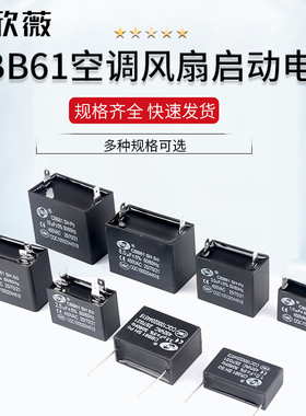 CBB61空调风机电容1/1.5/2/2.5/3/3.5/4/4.5/5/6/8UF启动电容450V