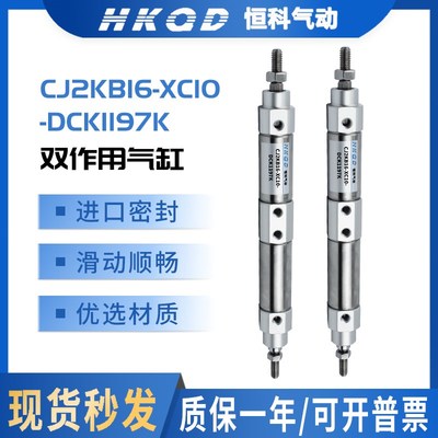 CJ2KB16-XC10-DCK1197K 钻孔机气缸线路板厂用双行程汽缸