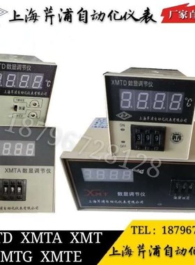 上海芹浦仪表MTA XMTG XMTD- 3001 3002 XMT-101 102 121 122