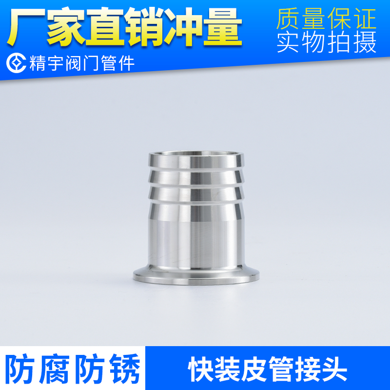食品卫生级304不锈钢快装皮管接头316L加长卡箍式宝塔软管活接头