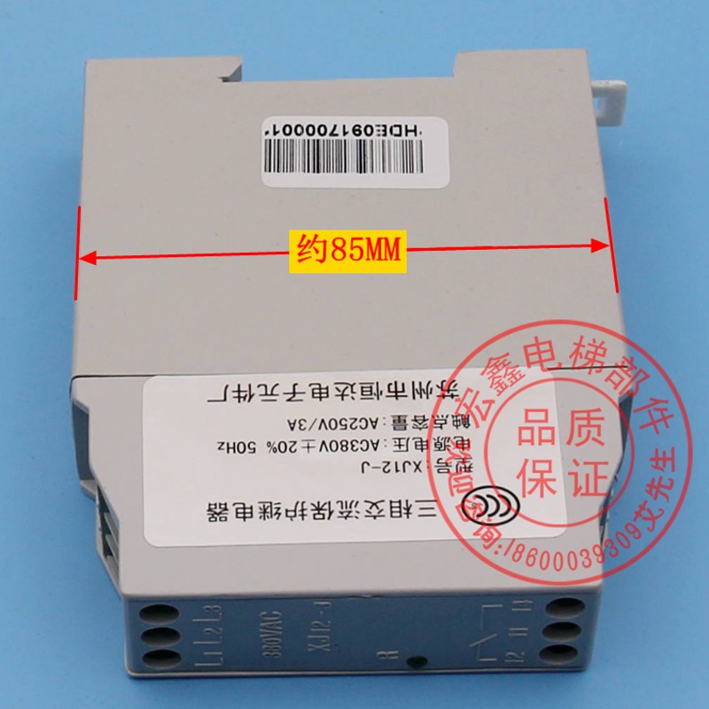 蒂森电梯配件/通力/相序继电器/XJ12-J/三相交流保护继电器/原装