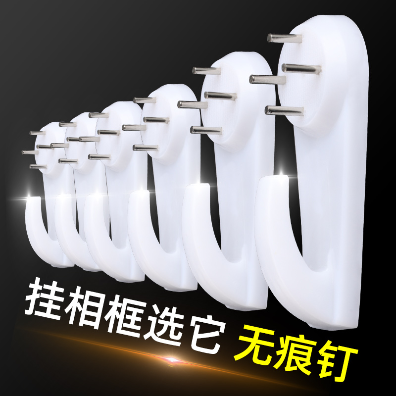 免打孔挂画神器免钉墙壁墙上安装相框婚纱照片字帖书画钩无痕墙钉