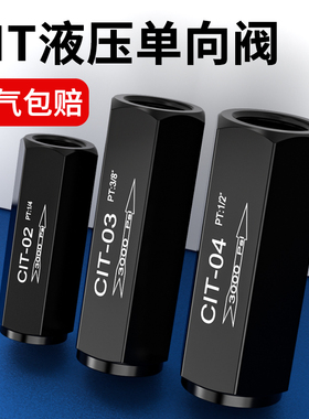 CIT-02/03/04/06/08/10液压单向节流阀LA流量控制阀KC调节阀管式