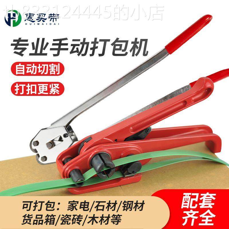手动手工1608塑钢带打包钳打包机捆扎带收紧一体专用打包带拉紧器,工业油品/胶粘/化学/实验室用品,管类/试管/滴管,淘宝优惠券,粉丝福利购,淘宝优惠卷