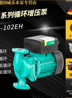 德国Wilo威乐PH-045/102/150/257/750家用热水供暖循环管道增压泵