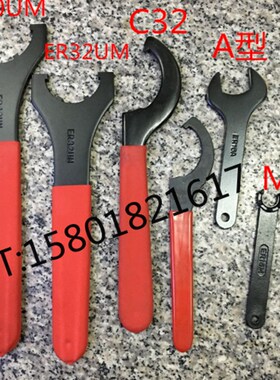 加硬ER刀柄扳手 ER11/16/20A/M ER32/25/40UM C32 ER扳手APU自紧
