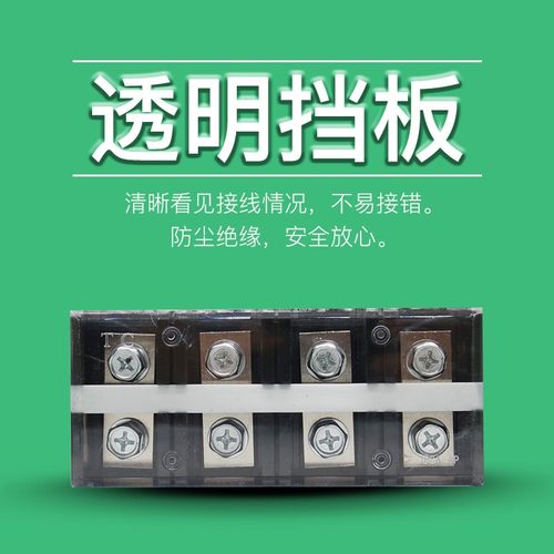 全铜】TC-1504固定式大电流接线端子板150A 4节接线排 电流端子台