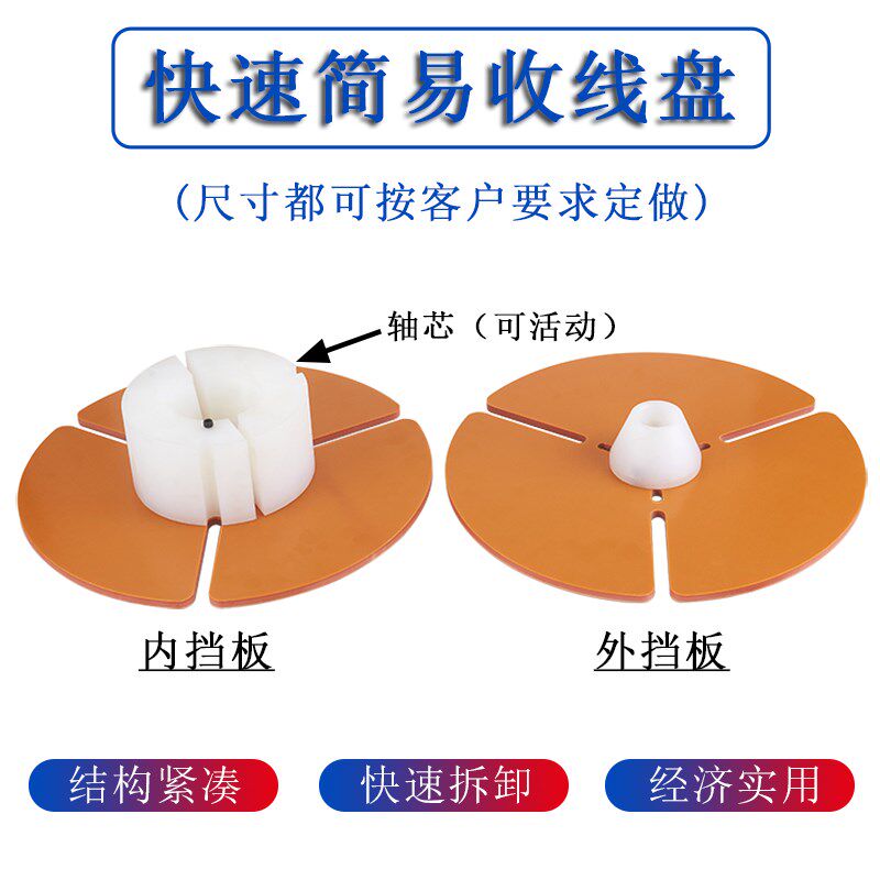 押出机电木挡板快速成圈头打饼收线盘打卷绕线口罩鼻梁条电线电缆