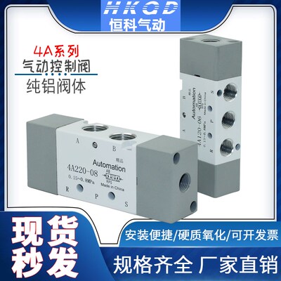 气控单控双控气动阀电磁阀4A110/120/130/210/220-/06/08气压阀气