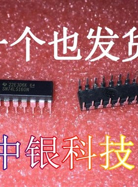 SN74LS160N HD74LS160P 74LS160 直插DIP-16 逻辑计数器