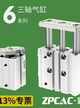 TCM三轴三杆气缸TACQ16-5*10X15-20*25/40/50/60/75/90/100*250-S