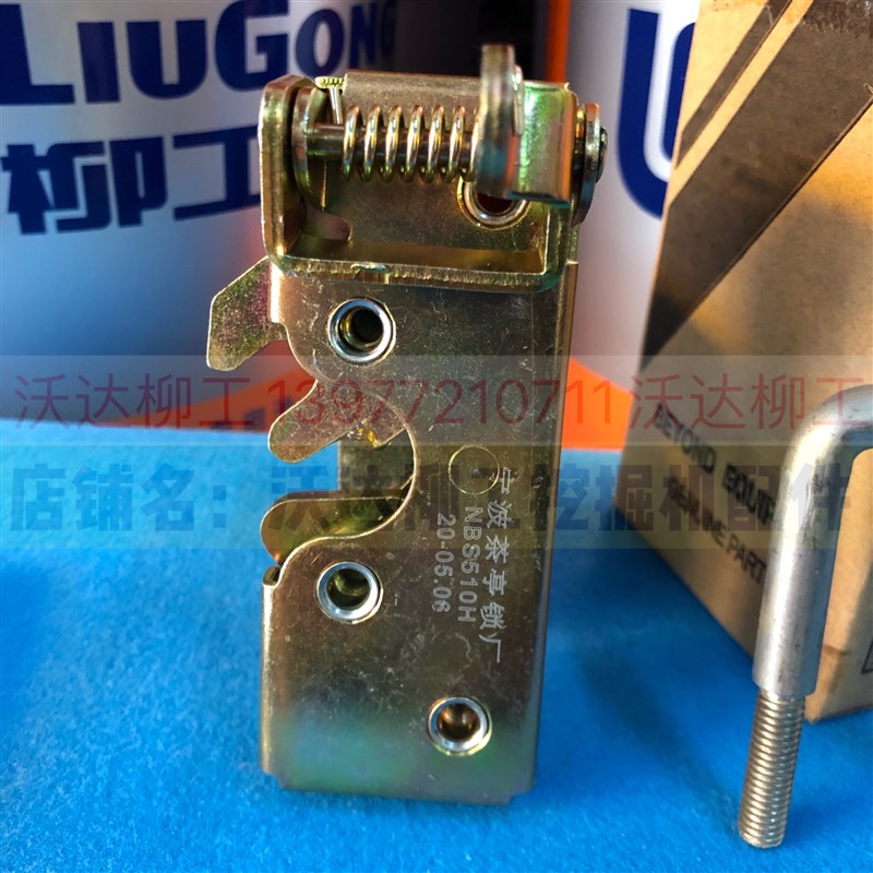 柳工922d/923d/925lc/925d定位锁反扣锁驾驶室门定位锁门碰锁原装
