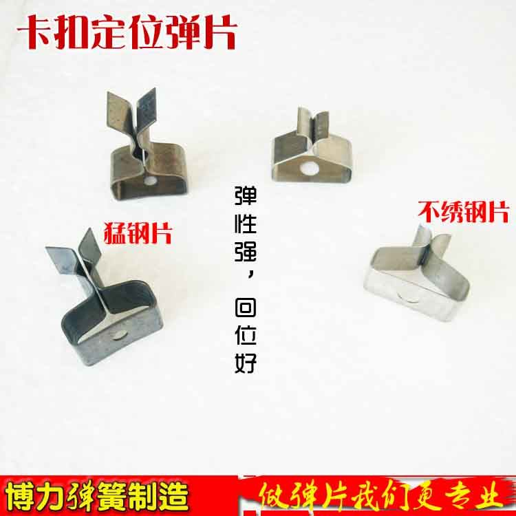 卡扣定位弹片打孔固定弹簧钢片卡竹签弹片不绣钢片猛钢片0.5