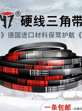 一尊三角带B型3962到12000橡胶传动带工业机器防静电电机传动带