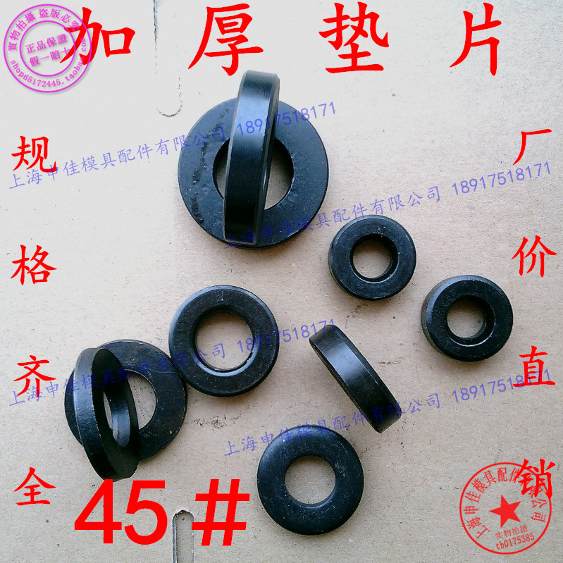 加厚垫片 压板垫圈 高强度C型扣环 M6/8/10/12/14/16/20/24*5/6mm
