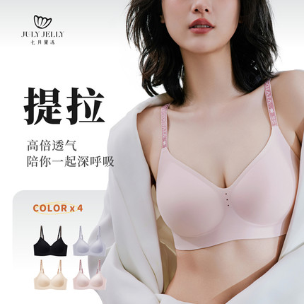 夏季薄款无痕内衣女细闪字母肩带透气奶皮聚拢防下垂文胸少女胸罩