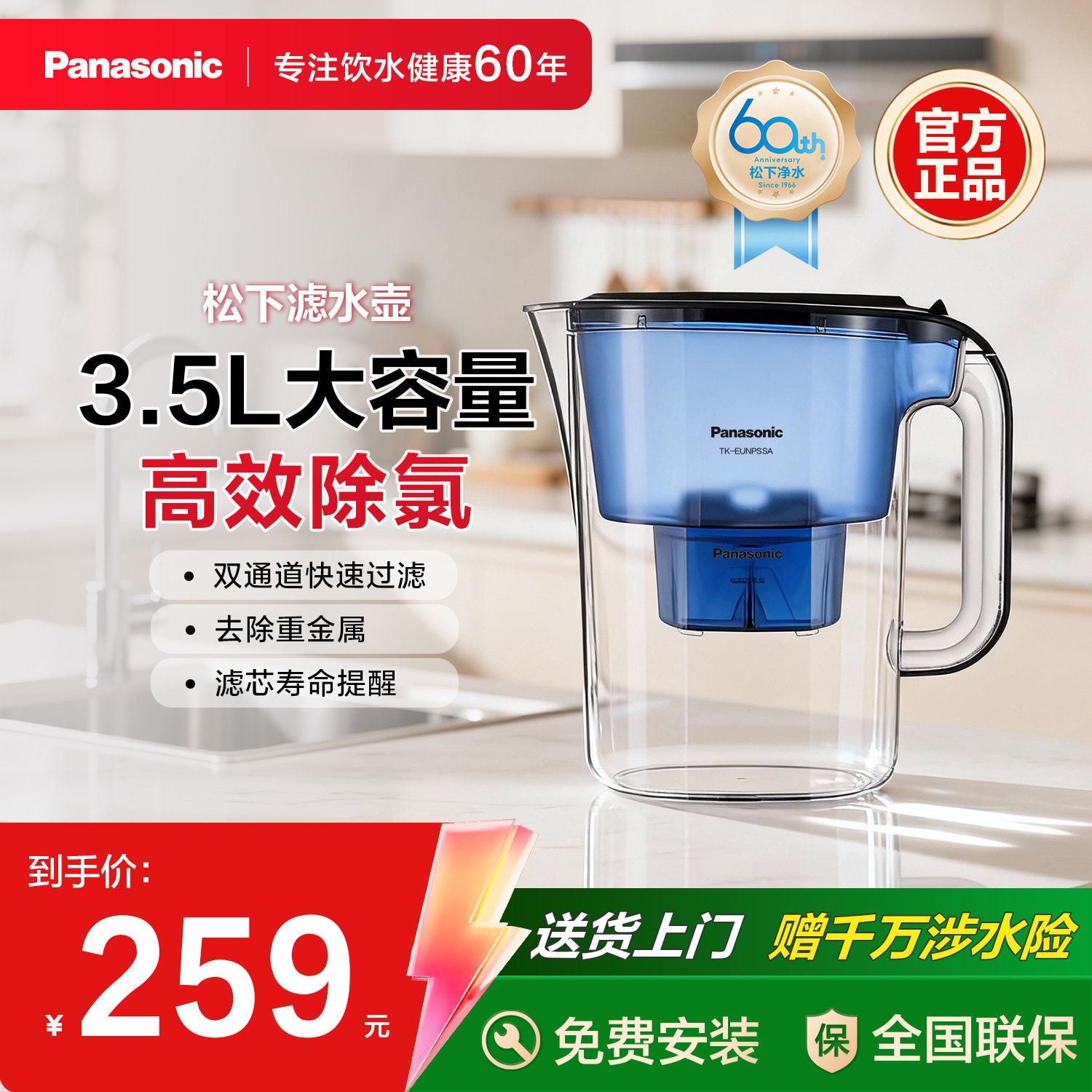 松下滤水壶净水器一壶多滤芯家用厨房净水壶自来水过滤器大容量图片
