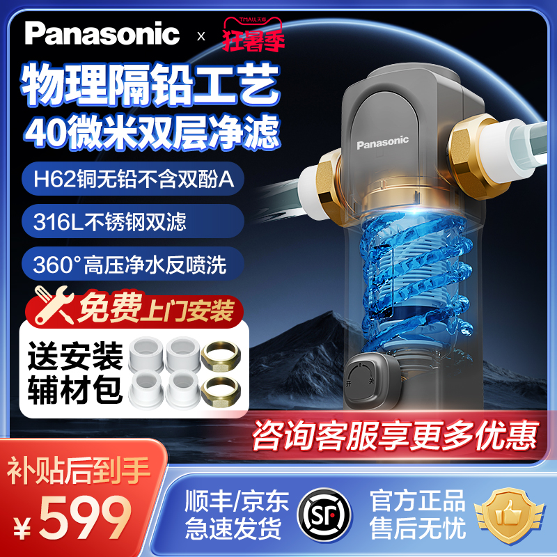 松下前置过滤器大通量不锈钢双滤