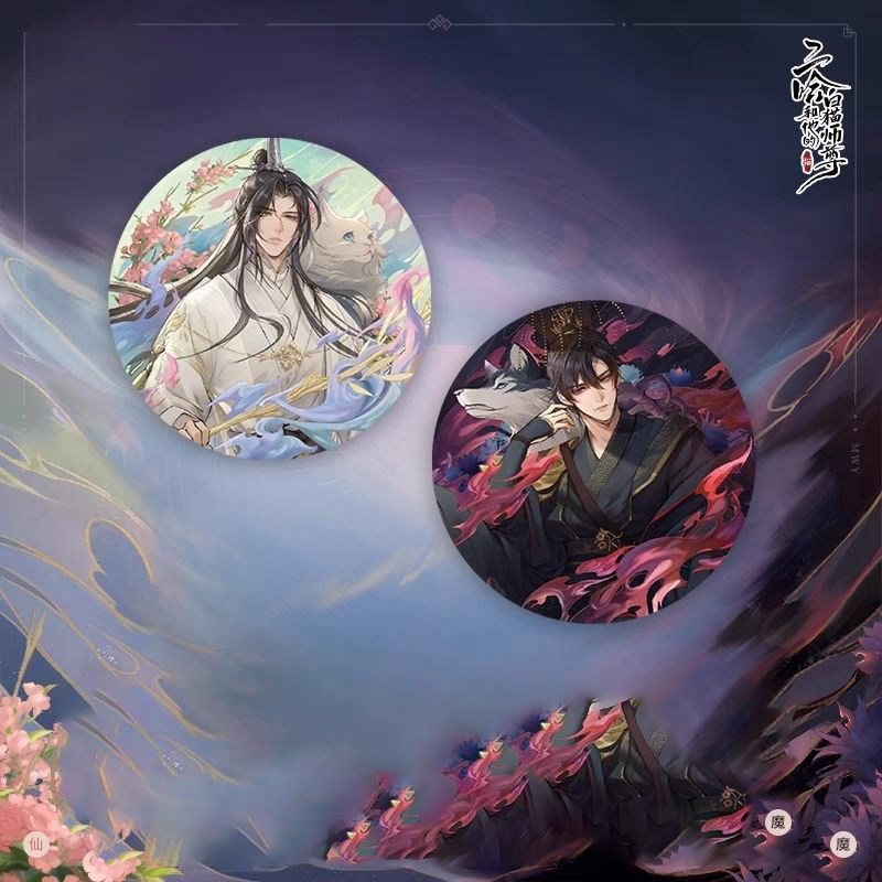 thumbnail for Erha and his white cat master Immortal Demon Series Badge Bar Chu Wanning Mo Ran Homo Guzi Collection
