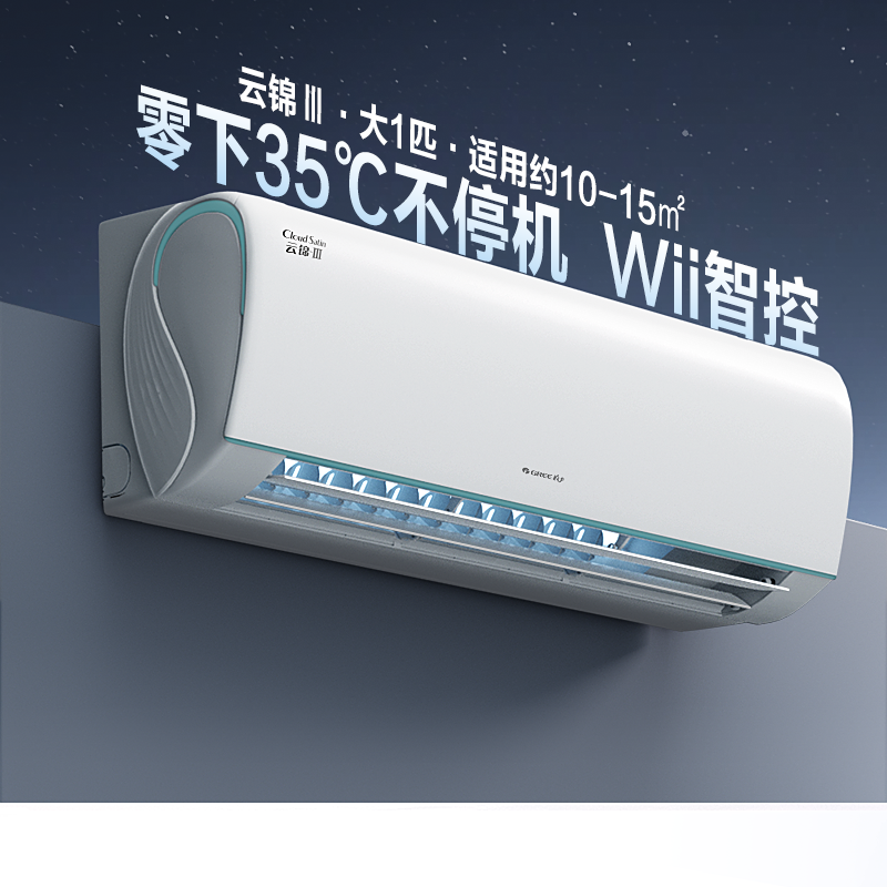 格力空调官方新一级能效大1匹变频冷暖智能卧室家用挂机云锦III