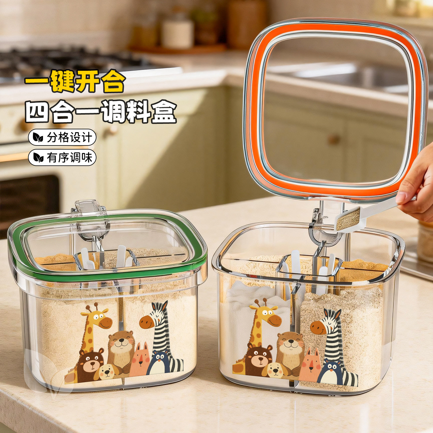 大容量调料盒多格一体组合套装厨房盐罐收纳盒家用味精调味料罐