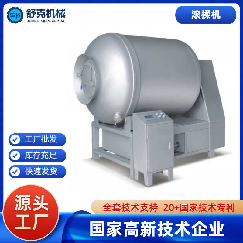 工厂 价现货600型鸭肠毛肚真空滚揉机 海参鱼片液压真空滚揉机