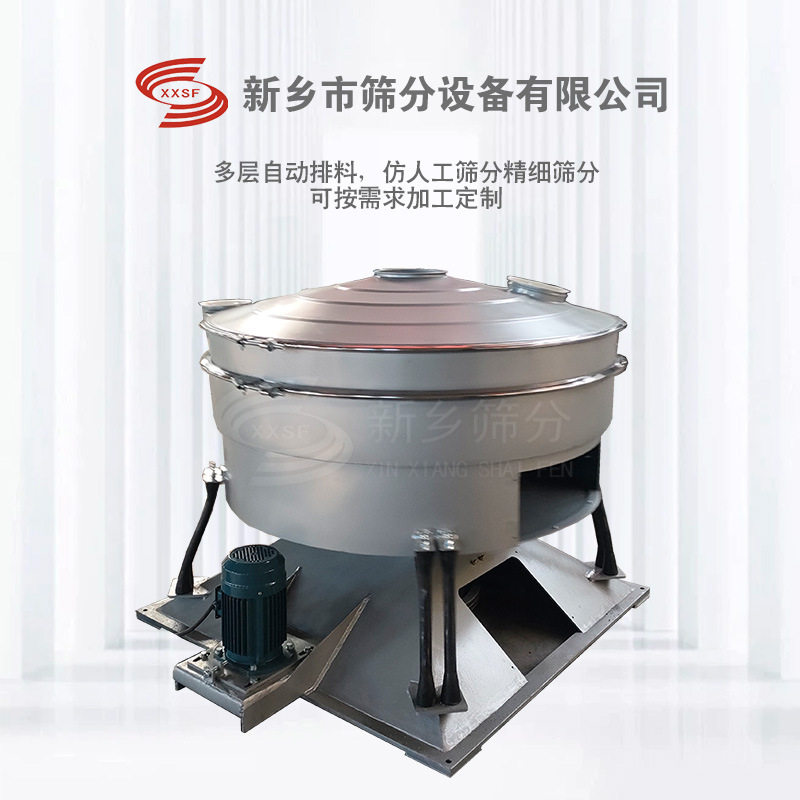 颗粒粉末圆形摇摆筛糖粉分级过滤蛆精细除杂 西米分级圆形摇摆筛