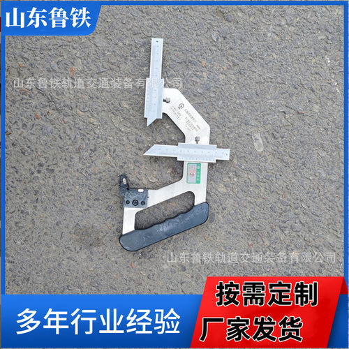 数显式钢轨磨耗厂家 标尺式辙叉磨耗测量器可定制钢轨磨耗测量尺