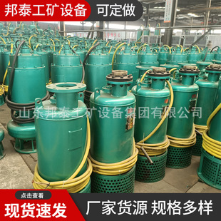 煤矿井下防爆排污泵1140v 30kw矿用隔爆型潜水排沙电泵 BQS120