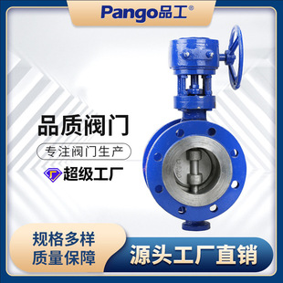 定制D343H硬密封蜗轮三偏心蝶阀手动法兰式 蝶阀不锈钢高温阀门