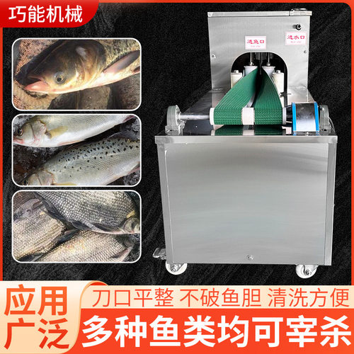 全自动商用杀鱼开背机小型去鳞开背开肚机杀鱼开肚机小鱼开肚除脏