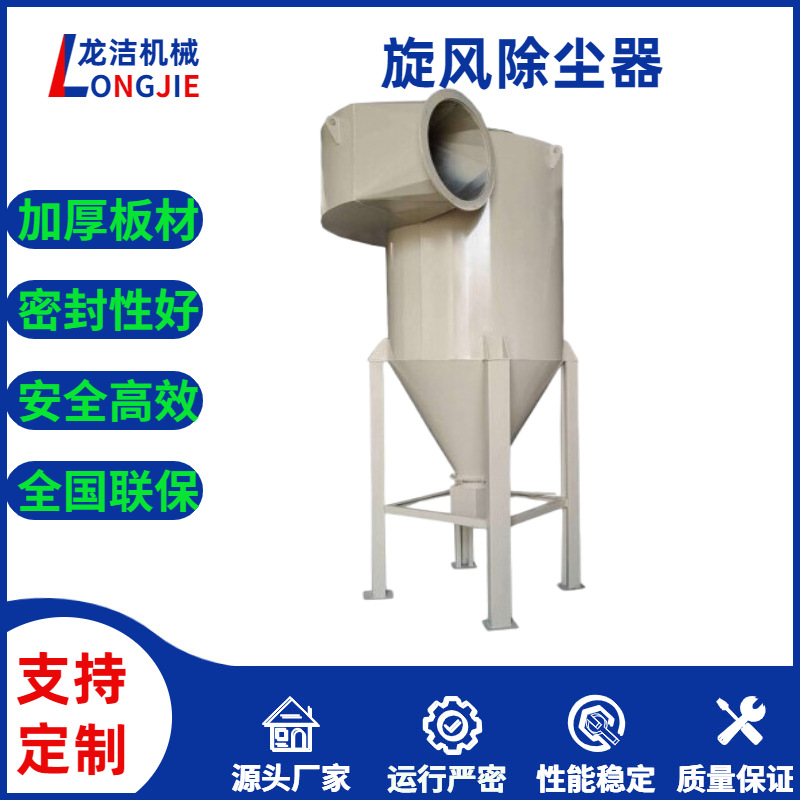 旋风除尘器 工业粉尘颗粒收集器 锅炉废气降温车间粉尘集尘吸尘器