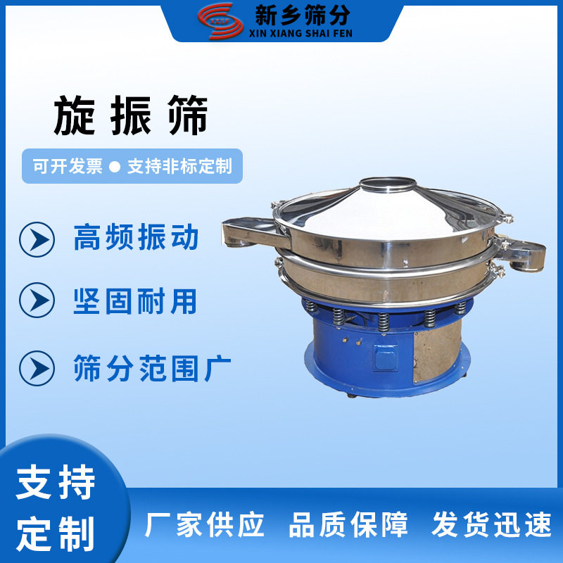 2000mm食品级材质旋振筛多层超声波圆筛白糖生产线味精颗粒筛,包装,五金配件包装,淘宝优惠券,粉丝福利购,淘宝优惠卷