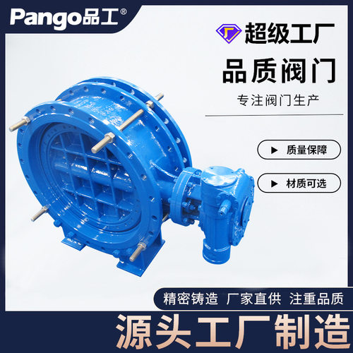 定制SD342X-10/16Q双偏心伸缩法兰蝶阀球墨铸铁阀门DN100-2000
