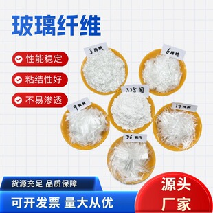 供应玻璃纤维工程水泥增强短切无碱玻璃纤维聚丙烯纤维玻璃纤维粉
