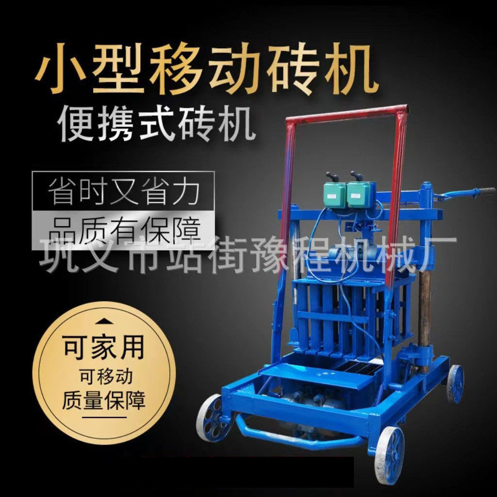 非洲小型空心移动制砖机免托板手动水泥砖机混凝土免烧砌块成型机,机械设备,其他机械设备,淘宝优惠券,粉丝福利购,淘宝优惠卷