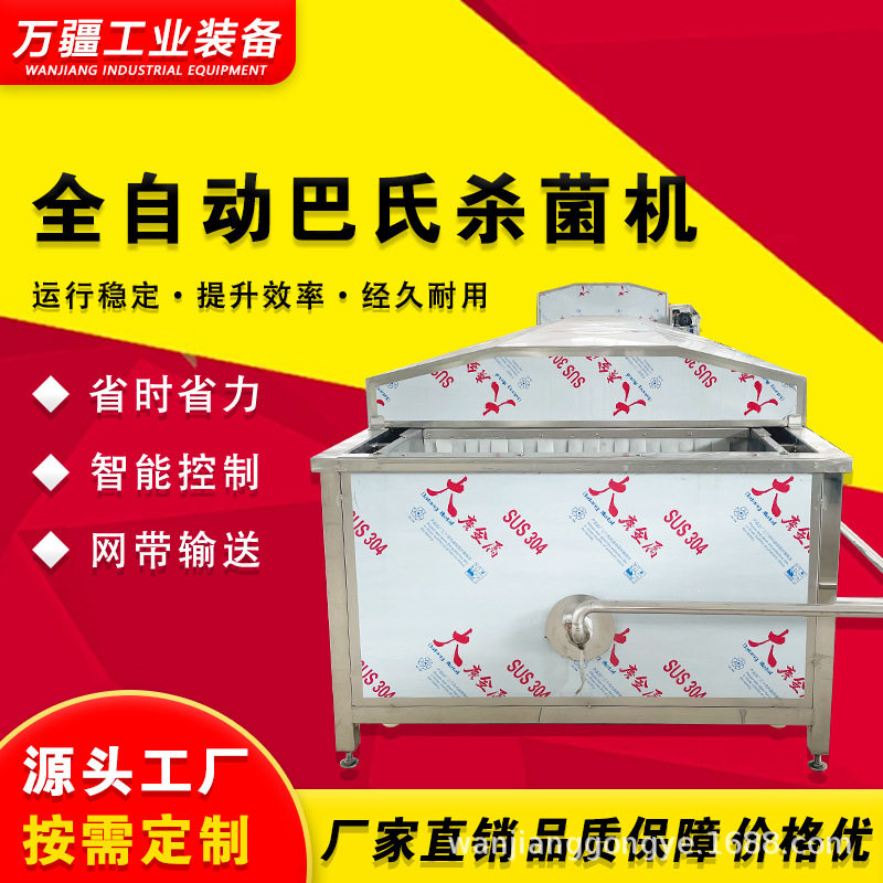 瓶装酱菜巴氏杀菌机 袋装无骨鸡爪巴氏流水线 泡菜巴氏杀菌设备,清洗/食品/商业设备,预煮机,淘宝优惠券,粉丝福利购,淘宝优惠卷