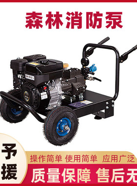 JBQ40（EX）消防泵单缸四冲程灭火水泵大流量火场救援抽水泵