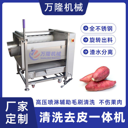 中央厨房净菜加工设备红薯生姜表面毛刷去皮机自动喷淋清洗流水线