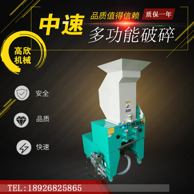 注塑中速机边粉碎机边料在线回收机水口料破碎机自动回收型粉碎机