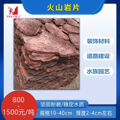 加工定制灵寿县专用 火山岩栽培复合 鱼缸过滤用岩片鱼缸玻璃片