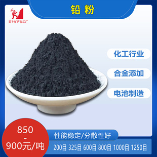 加工定制工业铸造铅粉工业级固态金属铅粉专用石墨粉