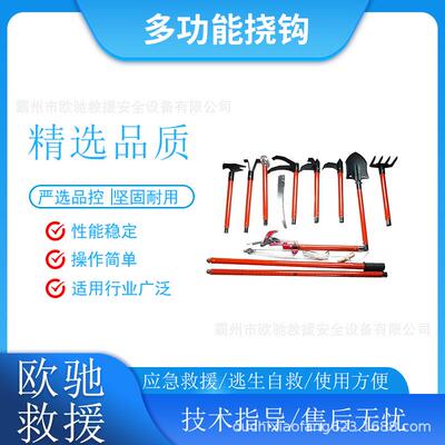 手动破拆挠钩工具便携式多用途扒掘工具组BE-DNG-9救援11件套