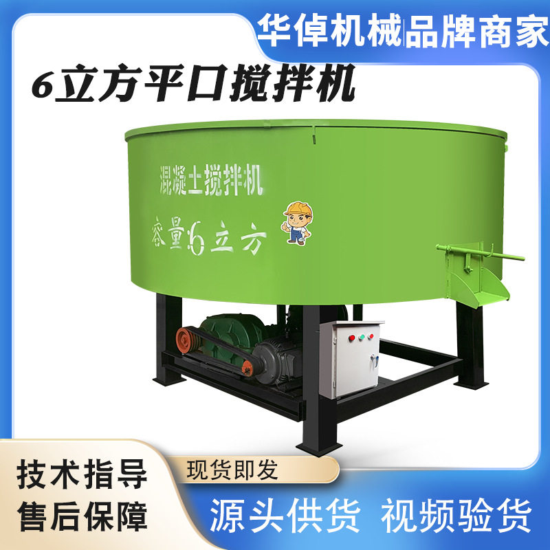 六立方平口立式搅拌机混凝土砂石泥浆灰土二次搅拌多功能储存罐,包装,五金配件包装,淘宝优惠券,粉丝福利购,淘宝优惠卷