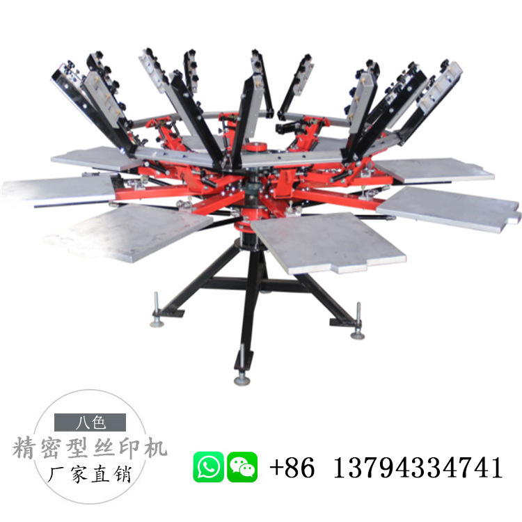 精密型丝网印刷机八色丝印机silk screen printing press machine