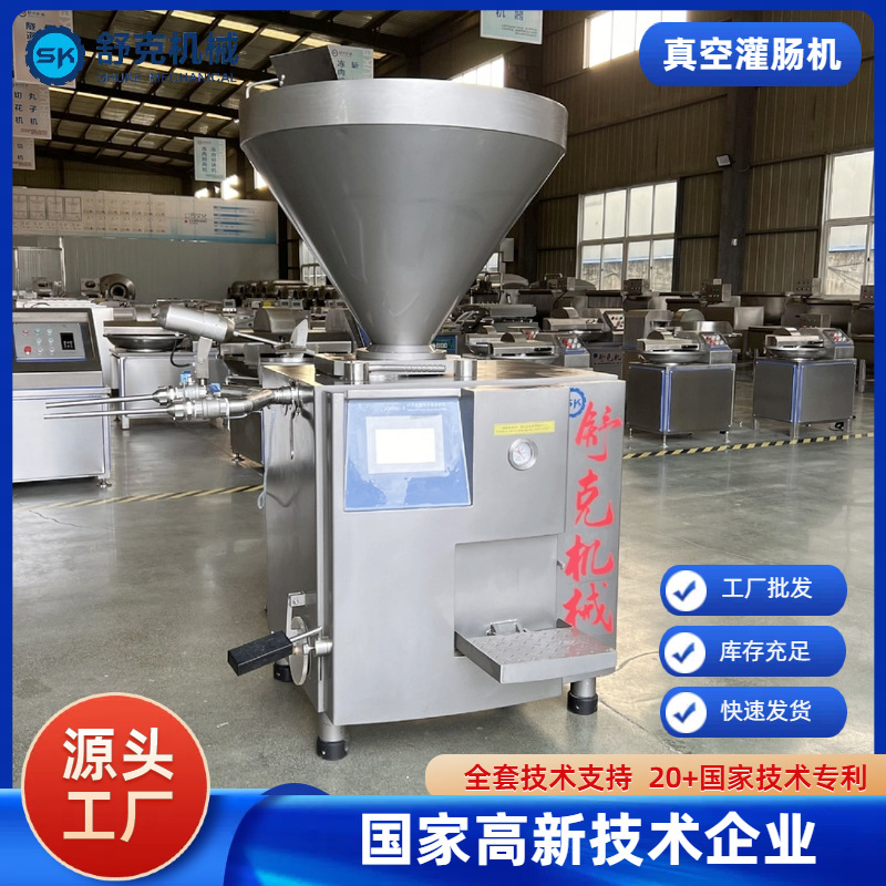 定量扭结叶片式红肠灌肠机 高速全自动台烤肠真空灌肠机