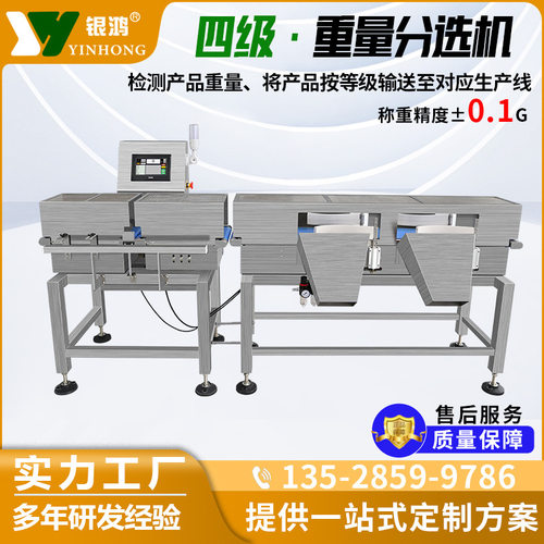 厂家在线方便面冷冻食品检重机自动分选机称重机定量重量检测设备